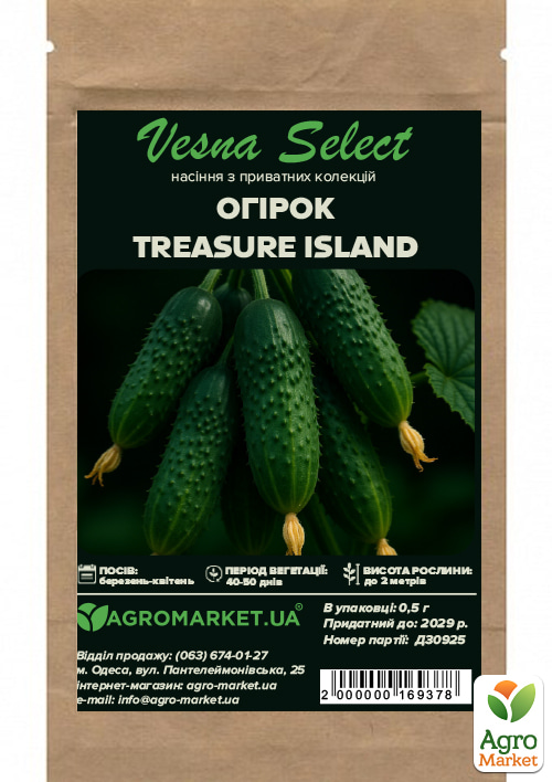 Огурец "Treasure Island" ТМ "Vesna Select" 0.5г - фото 3