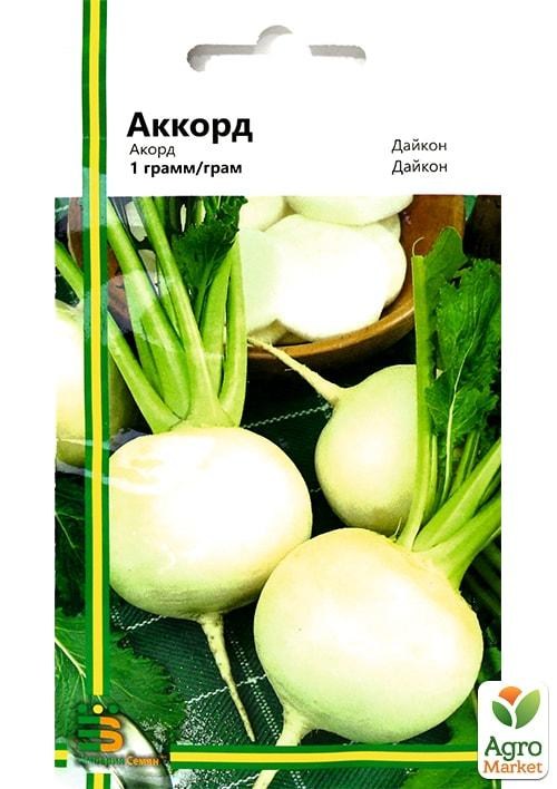 Дайкон "Акорд" ТМ "Імперія насіння" 1г