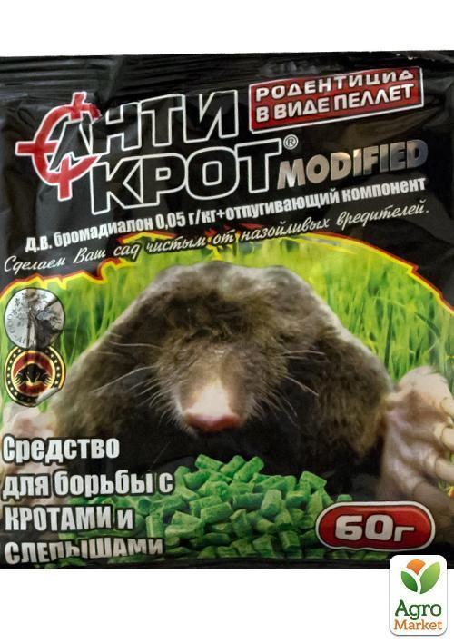 Родентицид "Антикрот" ТМ "Агромакси" 60г