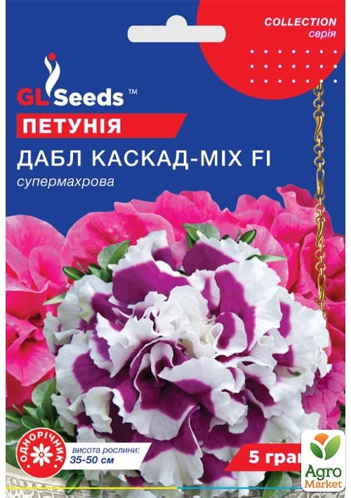 Петуния "Дабл Каскад Микс F1" ТМ "GL Seeds" 5шт