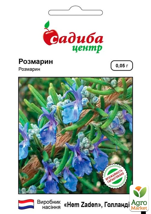 Розмарин ТМ "Садиба центр" 0.05г