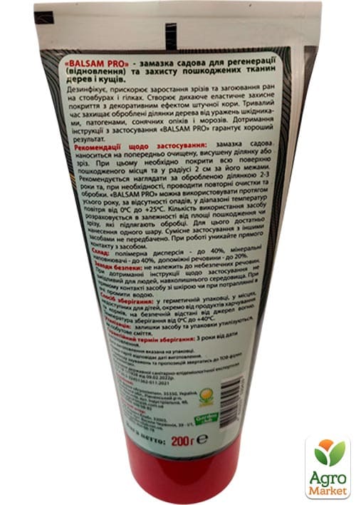 Садовая замазка "Бальзам ПРО" тюбик ТМ "Royal Mix" 200г - фото 2