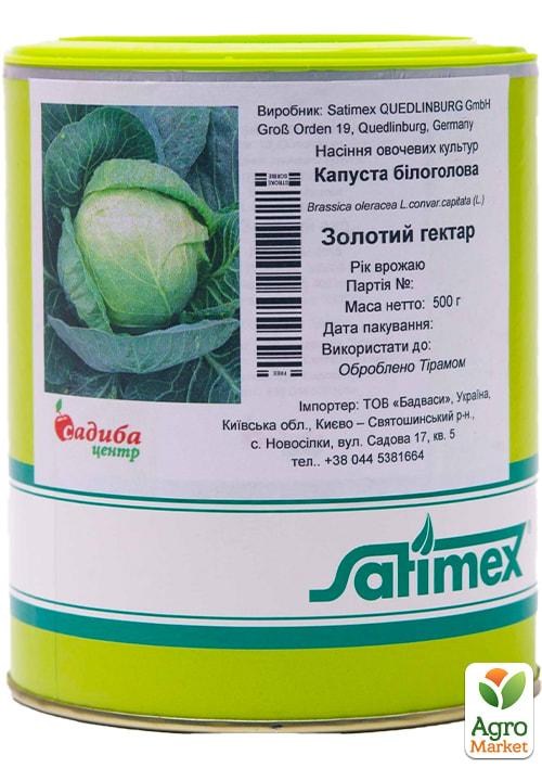 Капуста "Золотой гектар" ТМ "Satimex" 500г