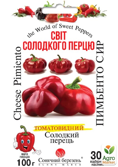 Перець "Пім'єнто сир" ТМ "Сонячний березень" 30шт