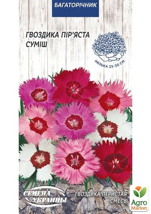 Гвоздика "Периста суміш" ТМ "Насіння України" 0.2г