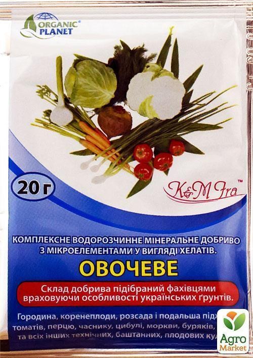 Комплексное минеральное удобрение в виде хелатов "Овощное" ТМ "Розквит" 20г