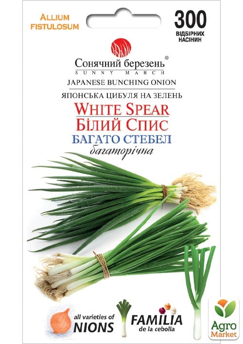 Лук на зелень "Белое копье" ТМ "Солнечный март" 300шт