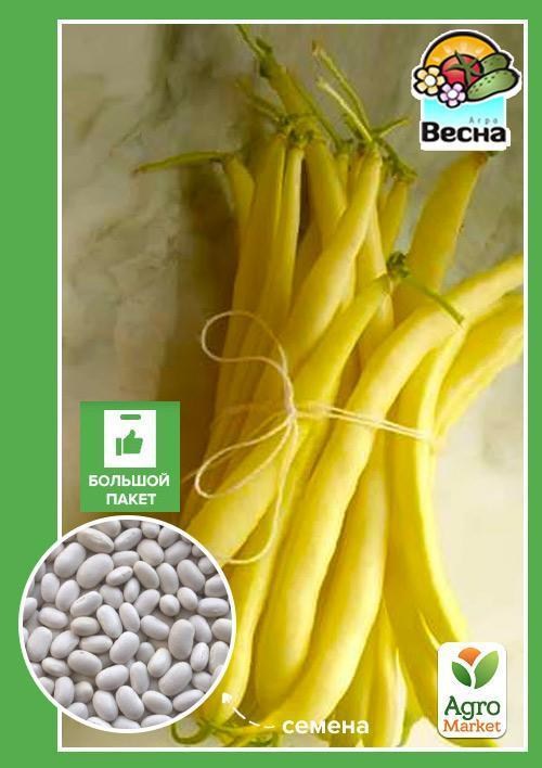 Квасоля спаржева "Золота Сакса" (Великий пакет) ТМ "Весна" 5г