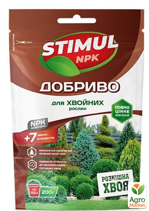 Удобрение для хвойных растений "Stimul NPK" ТМ "Kvitofor" 200г