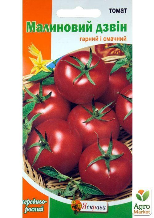 Томат "Малиновый звон" ТМ "Яскрава" 0,1г