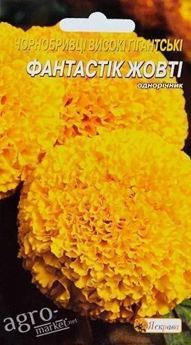 Чорнобривці "Фантастик жовтий" ТМ "Яскрава" 0.3г