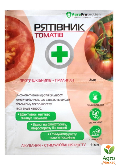 Инсекто-фунгицид "Рятивник Томата + прилипатель" ТМ "AgroProtection" 3мл+11мл