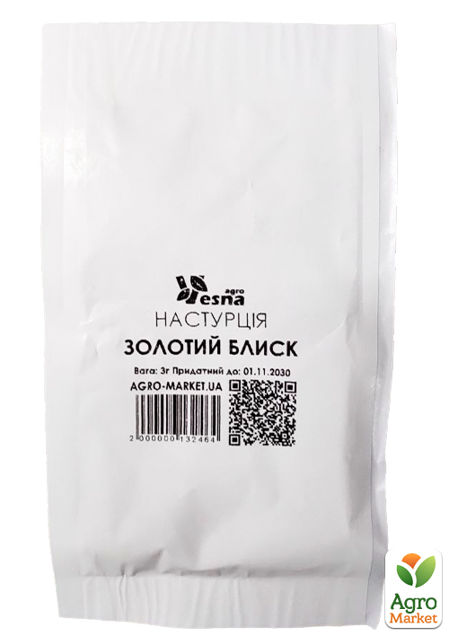 На развес Настурция "Золотой блеск" ТМ "Весна" цена за 3г - фото 2