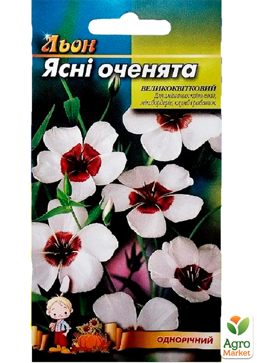 Лен крупноцветковый "Ясные глазки" ТМ "Весна" 0.5г - фото 2