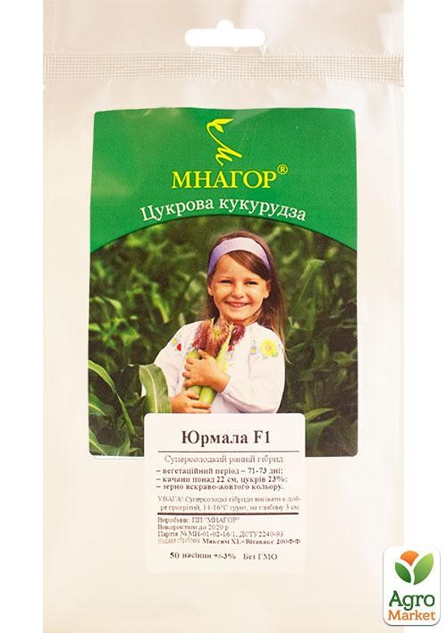Кукуруза "Юрмала F1" ТМ "МНАГОР" 50шт