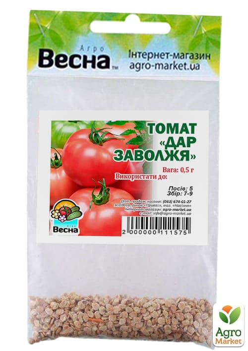Томат "Дар Заволжья" (Зипер) ТМ "Весна" 0,5г - фото 2