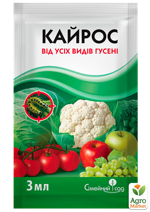 Инсектицид от всех видов гусениц "Кайрос" ТМ "Семейный сад" 3мл