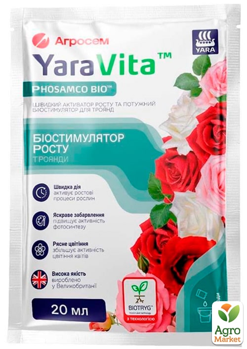 Активатор роста, биостимулятор для роз ТМ "YaraVita" 20мл
