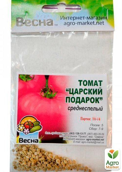 Томат "Царський подарунок" (Зипер) ТМ "Весна" 0.5г - фото 2