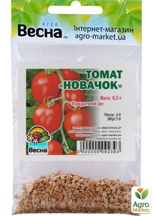 Томат "Новичок" (Зипер) ТМ "Весна" 0,5г - фото 3