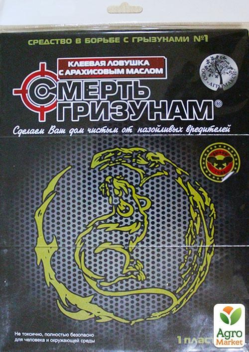 Книжка клейова від щурів і мишей "Смерть гризунам" 1пластіна