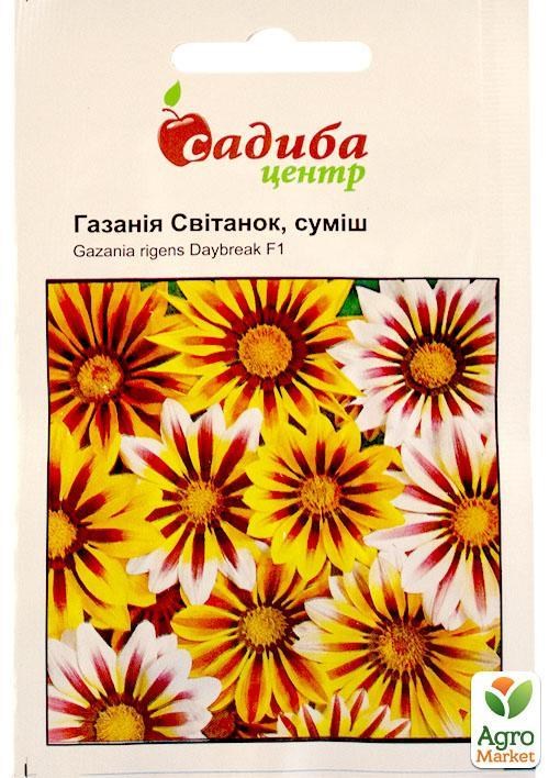 Газанія "Світанок F1 суміш" ТМ "Садиба центр" 10шт