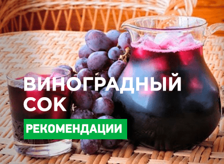 Как сделать сок из винограда без соковыжималки