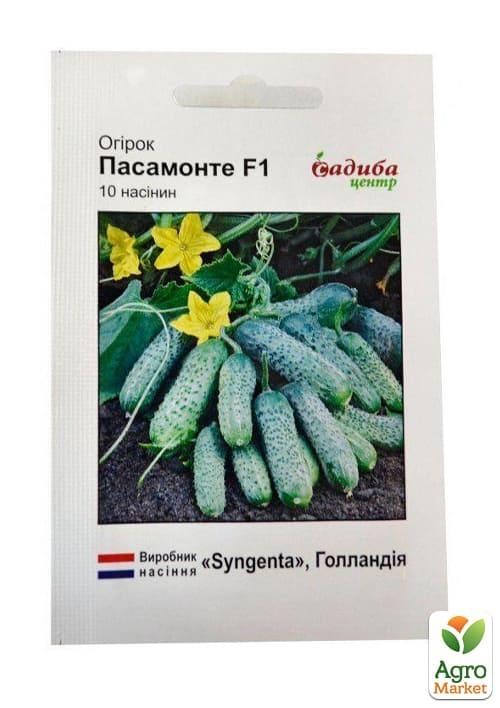 Огурец "Пасамонте F1" ТМ "Садиба центр" 10шт