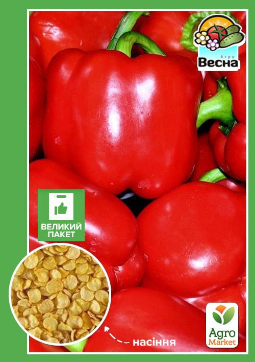Перец "Калифорнийское чудо красное" (Большой пакет) ТМ "Весна" 0,7г