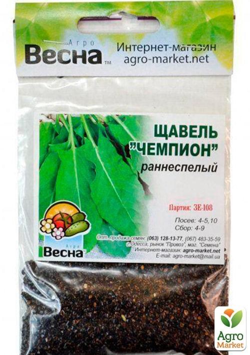 Щавель "Чемпион" (Зипер) ТМ "Весна" 1г - фото 2