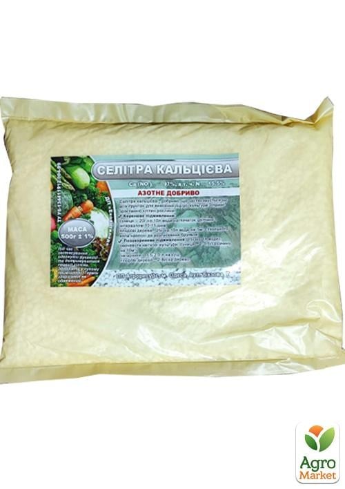 Мінеральне добриво "Кальцієва селітра" ТМ "ОВИ" 500г
