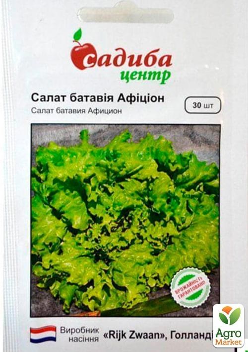 Салат батавия "Афицион" ТМ "Садиба центр" 30шт