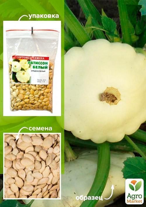 Патисон білий ТМ "Весна" 100г