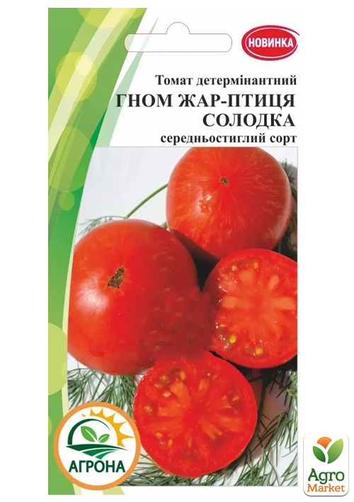 Томат гном "Жар-птица сладкая" ТМ "Агрона" 10шт