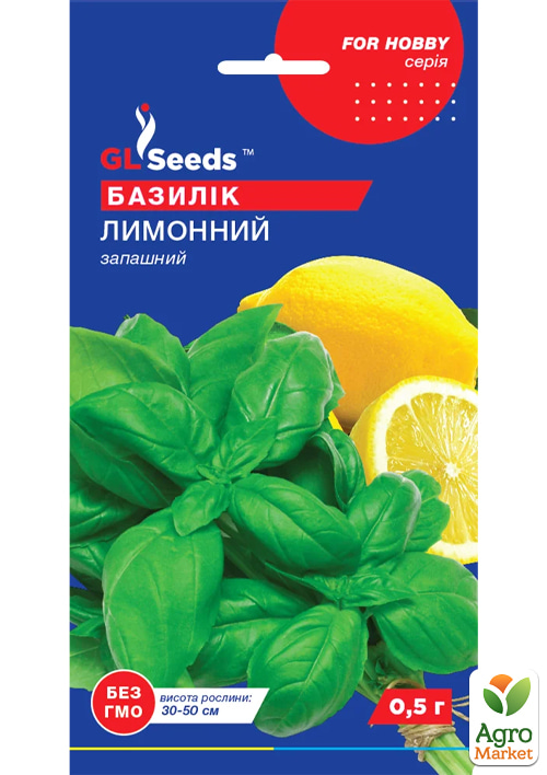 Базилик "Лимонный" ТМ "GL SEEDS" 0.5г