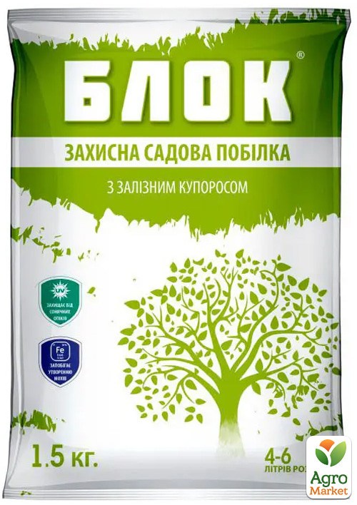 Побелка садовая "Блок" с железным купоросом 1.5кг