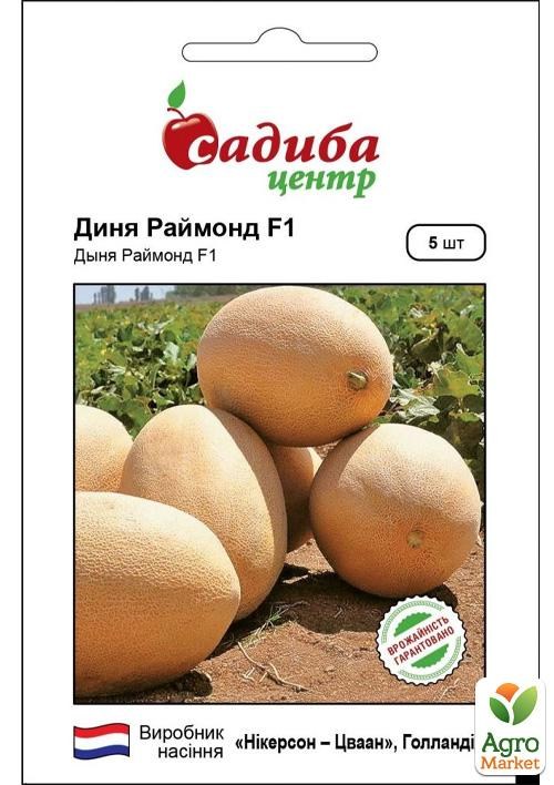 Диня «Раймонд F1» ТМ «Садиба центр» 5шт