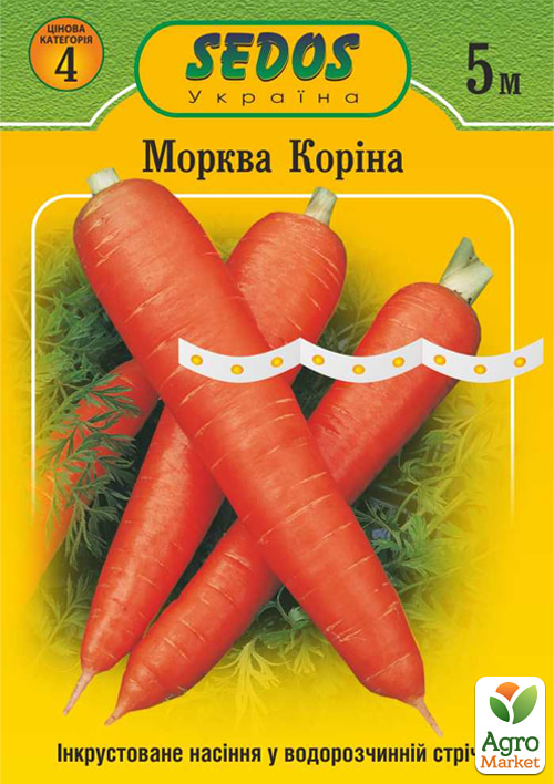 Морковь "Корина" ТМ "SEDOS" 5м