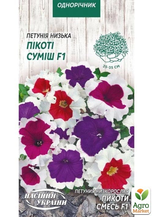 Петунія низькоросла "Пікоті суміш F1" ТМ "Насіння України" 10шт