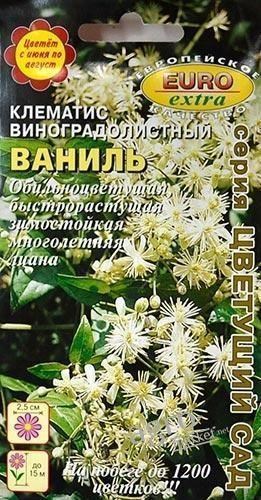 Клематис винограднолистный "Ваниль" ТМ "Аэлита" 0.1г