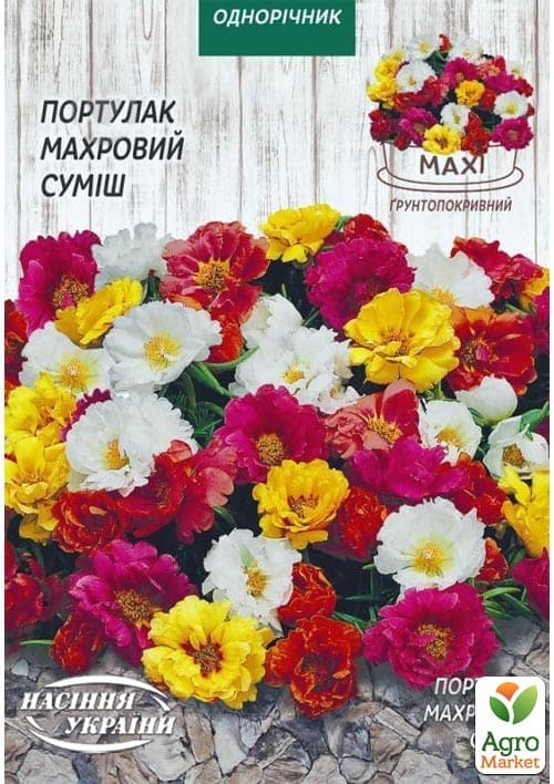 Портулак "Махровая смесь" ТМ "Семена Украины" 0.2г