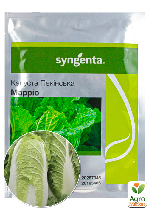 Капуста пекінська "Марріо F1" ТМ "Syngenta" 2500шт
