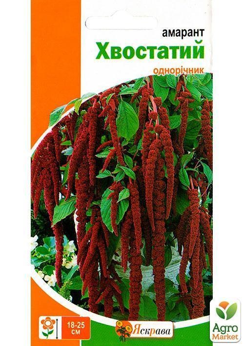 Амарант "Хвостатый" ТМ "Яскрава" 0.5г