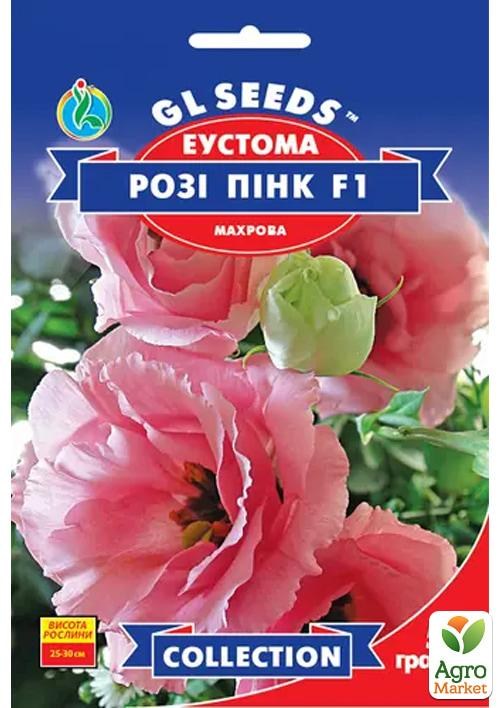 Эустома "Рози Пинк" ТМ "GL SEEDS"5шт