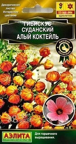 Гібіскус Суданський "Червоний коктейль" ТМ "Аеліта" 3шт