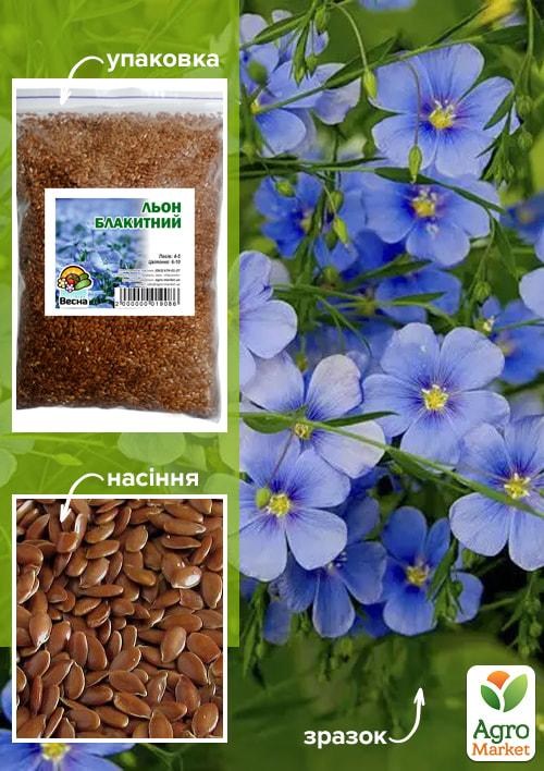 Льон блакитний ТМ "Весна" 500г