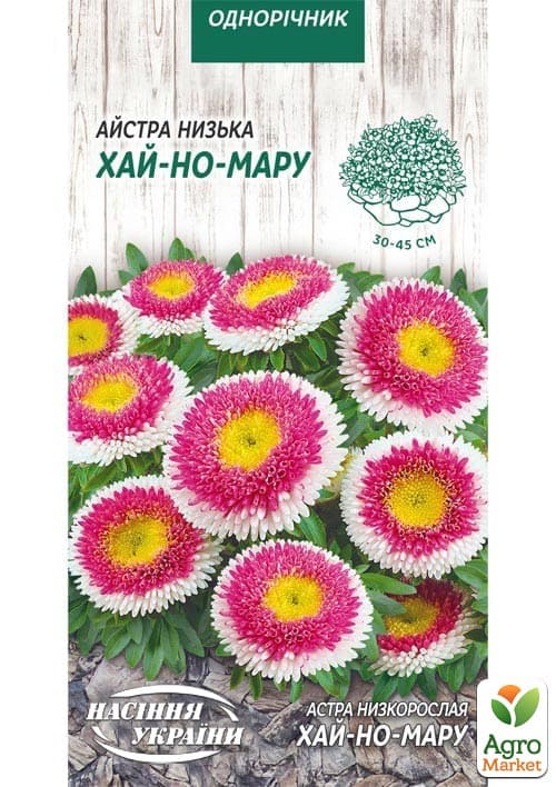 Астра "Хай-но-мару" ТМ "Семена Украины" 0.2г