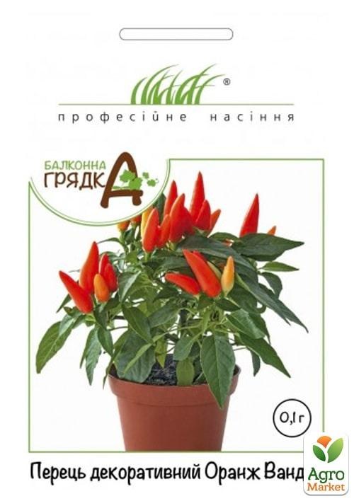 Перець декоративний "Оранж Вандер" ТМ "Професійне насіння" 0.1г