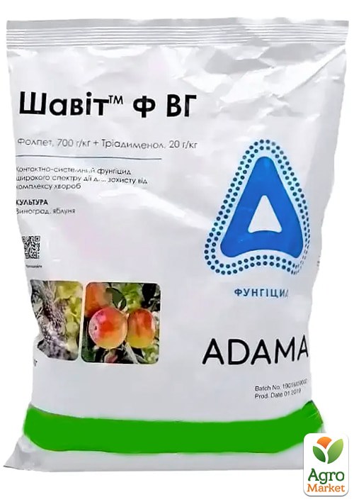 Фунгицид "Шавит Ф" ТМ "ADAMA" 1кг