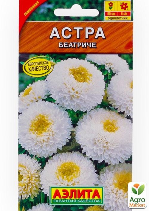 Астра "Беатриче" ТМ "АЭЛИТА" 0.2г NEW
